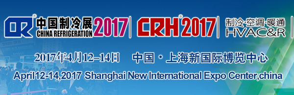 2017第三站，瑞博恩新風綻放上海制冷展